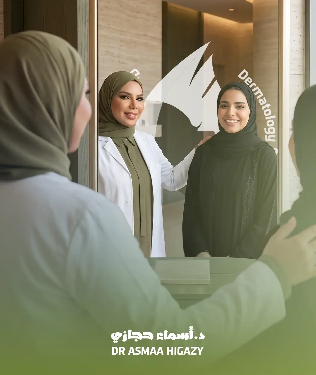 قبل وبعد مع دكتورة أسماء حجازي استشارية الجلدية والتجميل