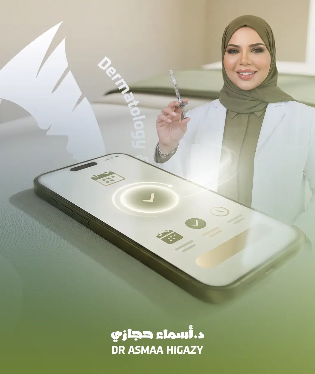خدمات دكتورة أسماءء حجازي استشارية الجلدية والتجميل